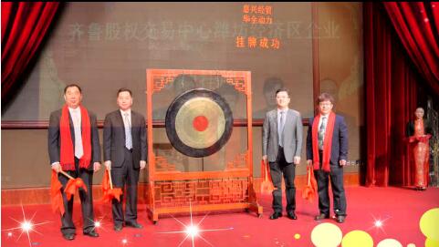 熱烈祝賀濰坊華全電力有限公司“ 金日成功 掛牌上市